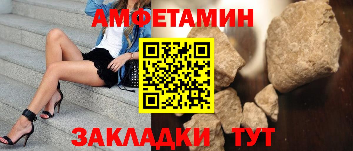 МЕТАМФЕТАМИН витя Радужный