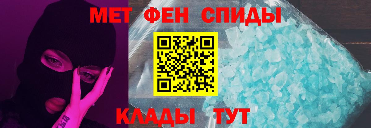 МЕТАМФЕТАМИН Декстрометамфетамин 99.9%  Вход с VPN  Первитин  Радужный 