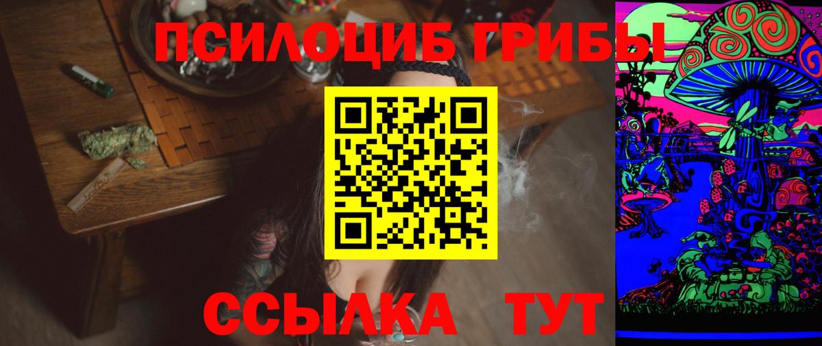 Радужный  Галлюциногенные грибы Psilocybine cubensis  Галлюциногенные грибы Cubensis  Вход с VPN 